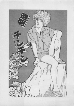 Page 35 of Kiss no mamade