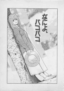 Page 3 of Kiss no mamade