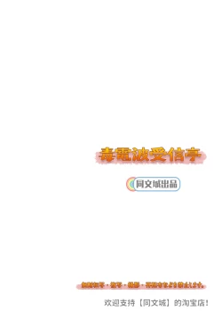 Page 18 of Suki Suki Daisuki Suiei-bu