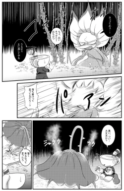 Page 10 of My sweet honey