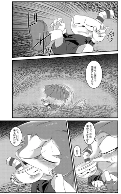 Page 12 of My sweet honey