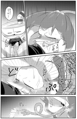 Page 14 of My sweet honey