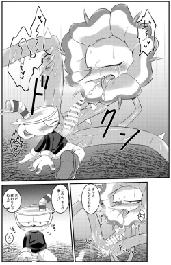 Page 17 of My sweet honey