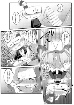 Page 18 of My sweet honey