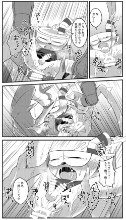 Page 19 of My sweet honey