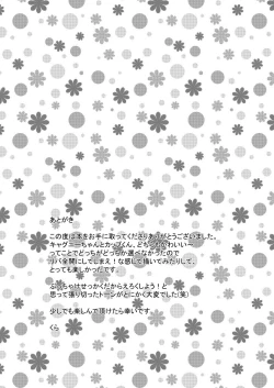 Page 22 of My sweet honey