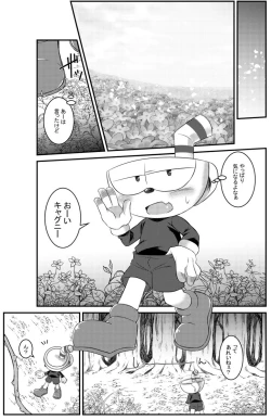 Page 6 of My sweet honey