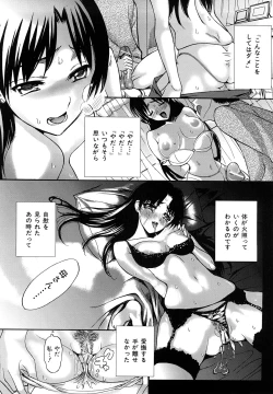 Page 110 of Saki Midare Yo Shoujo