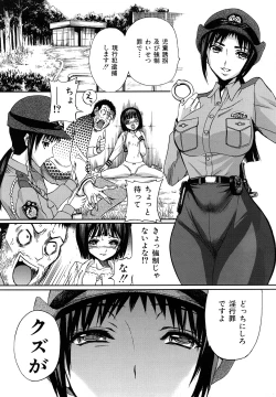 Page 122 of Saki Midare Yo Shoujo