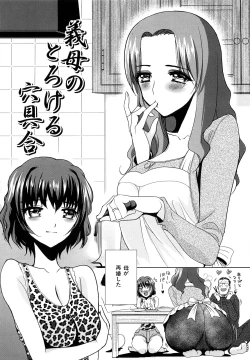 Page 133 of Saki Midare Yo Shoujo