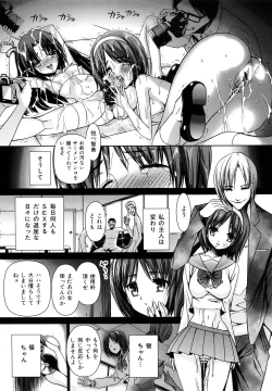 Page 19 of Saki Midare Yo Shoujo