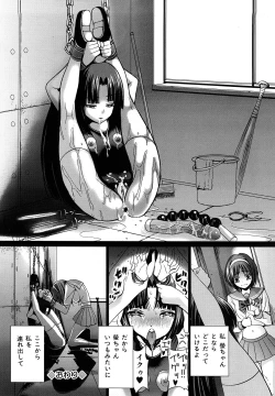 Page 20 of Saki Midare Yo Shoujo