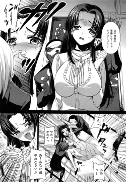Page 23 of Saki Midare Yo Shoujo