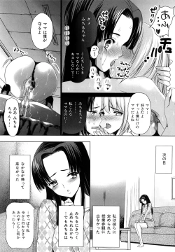 Page 41 of Saki Midare Yo Shoujo