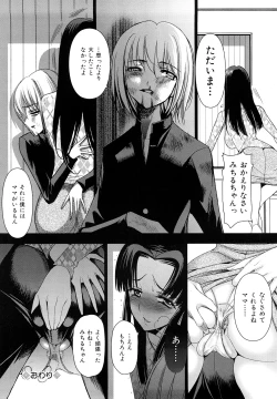 Page 42 of Saki Midare Yo Shoujo