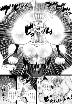 Page 61 of Saki Midare Yo Shoujo