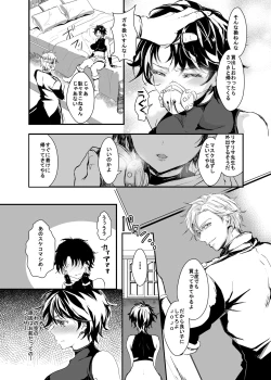 Page 3 of Joseph Sentensei Nyotaika de CaeJose no Ama Ero Hon