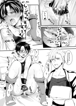 Page 8 of Joseph Sentensei Nyotaika de CaeJose no Ama Ero Hon