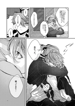 Page 9 of Ashita o Tsugeru Kenri o Ageru