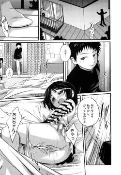 Page 130 of Sister Mix