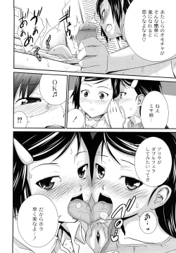 Page 163 of Sister Mix