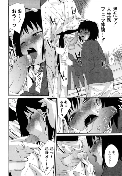 Page 17 of Sister Mix