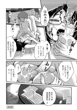 Page 185 of Sister Mix