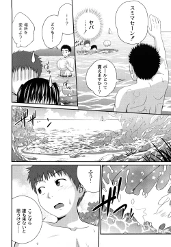 Page 37 of Sister Mix