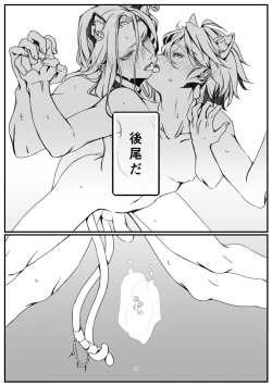 Page 10 of Nyan Nyan Shita Hi