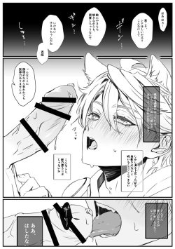 Page 7 of Nyan Nyan Shita Hi