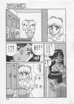 Page 143 of Miracle Voice