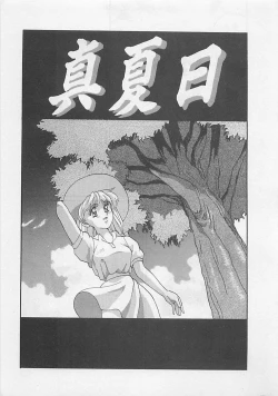 Page 153 of Miracle Voice