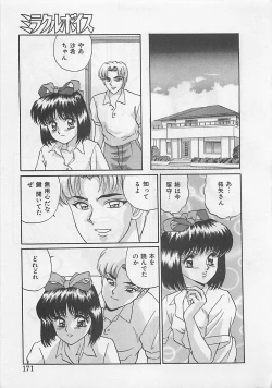 Page 173 of Miracle Voice