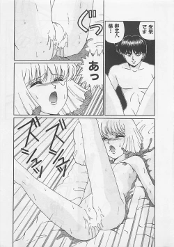 Page 195 of Miracle Voice