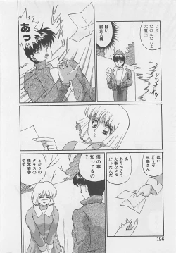 Page 198 of Miracle Voice