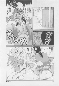 Page 200 of Miracle Voice