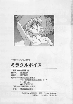 Page 219 of Miracle Voice