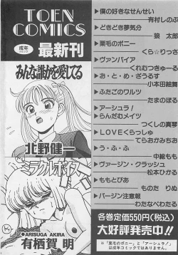 Page 220 of Miracle Voice