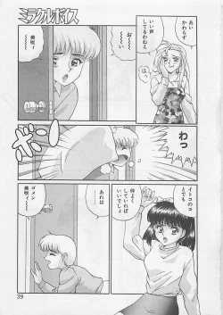 Page 41 of Miracle Voice