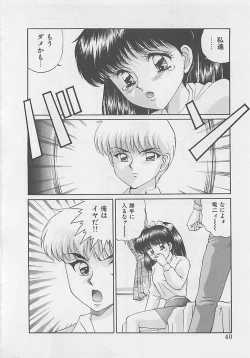 Page 42 of Miracle Voice