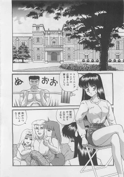 Page 74 of Miracle Voice