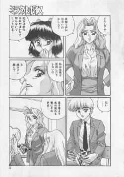 Page 7 of Miracle Voice