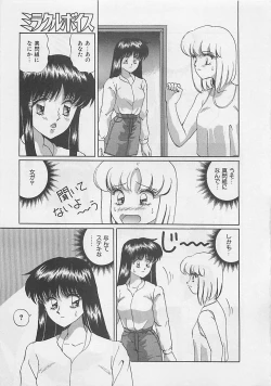 Page 81 of Miracle Voice