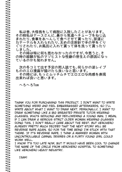 Page 42 of Nurse Me!