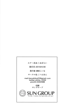 Page 29 of Lunar Shiki Akuma Barai