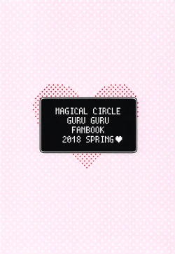 Page 30 of Lunar Shiki Akuma Barai