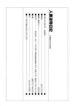 Page 148 of Hitozuma Ryoujyoku Nikki