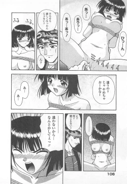 Page 107 of Mana Musume