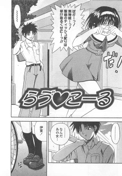 Page 115 of Mana Musume