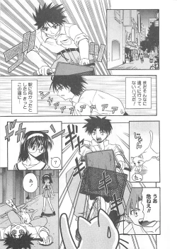 Page 120 of Mana Musume